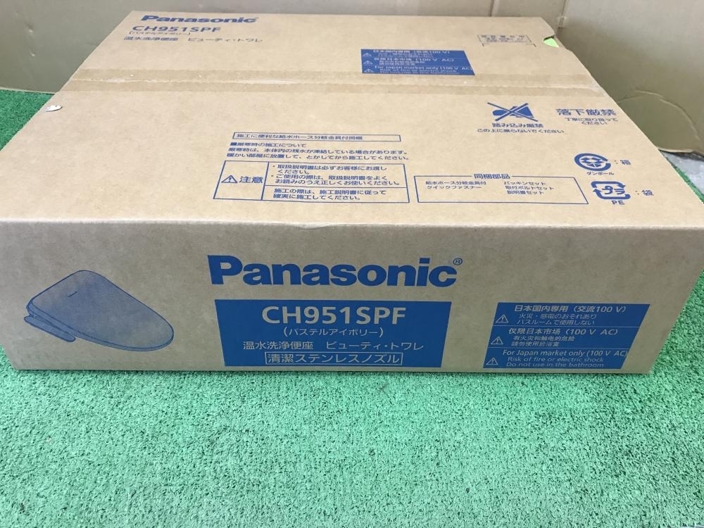 005▽未使用品▽Panasonic ビューティ・トワレ CH951SPF_画像1