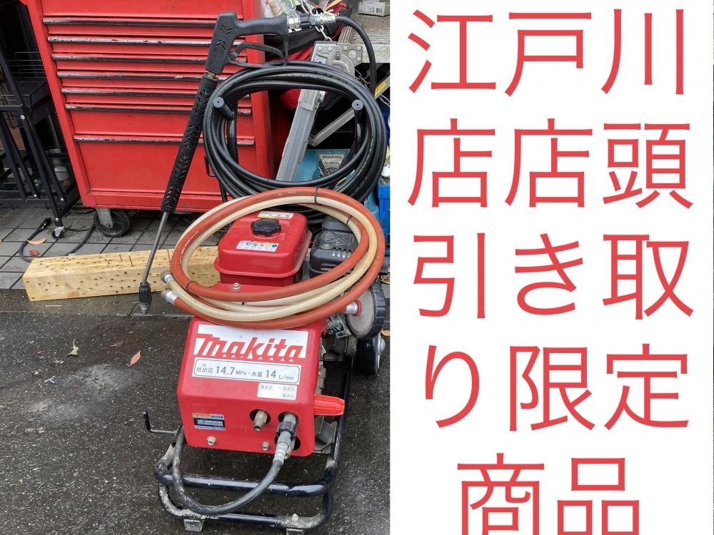 020♪おすすめ商品・店頭引取限定商品♪マキタ makita エンジン高圧洗浄機 EHW152 ※エンジン始動、吸水放水確認済_画像1