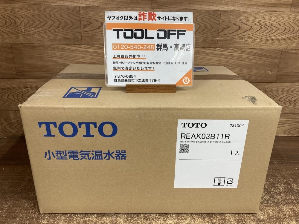 Yahoo!オークション - 002 未使用品 TOTO 自動水栓一体形電気 Yahoo!オークション - 002 未使用品 TOTO 自動水栓一体形電気