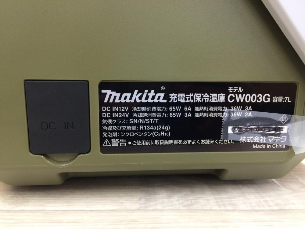 003☆おすすめ商品☆　マキタ makita 充電式保冷温庫 CW003G 動作OK 本体のみ ※ACアダプター無_画像4