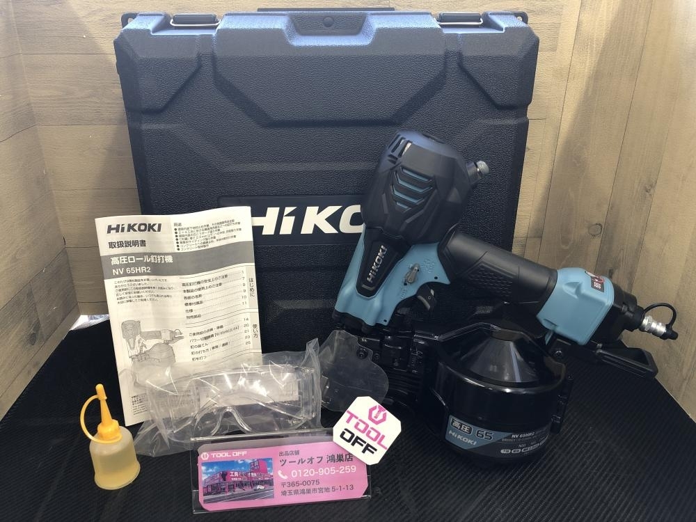016■未使用品■HiKOKI　ハイコーキ 65mm高圧ロール釘打機 NV65HR2(SCB) セームブルー　限定色