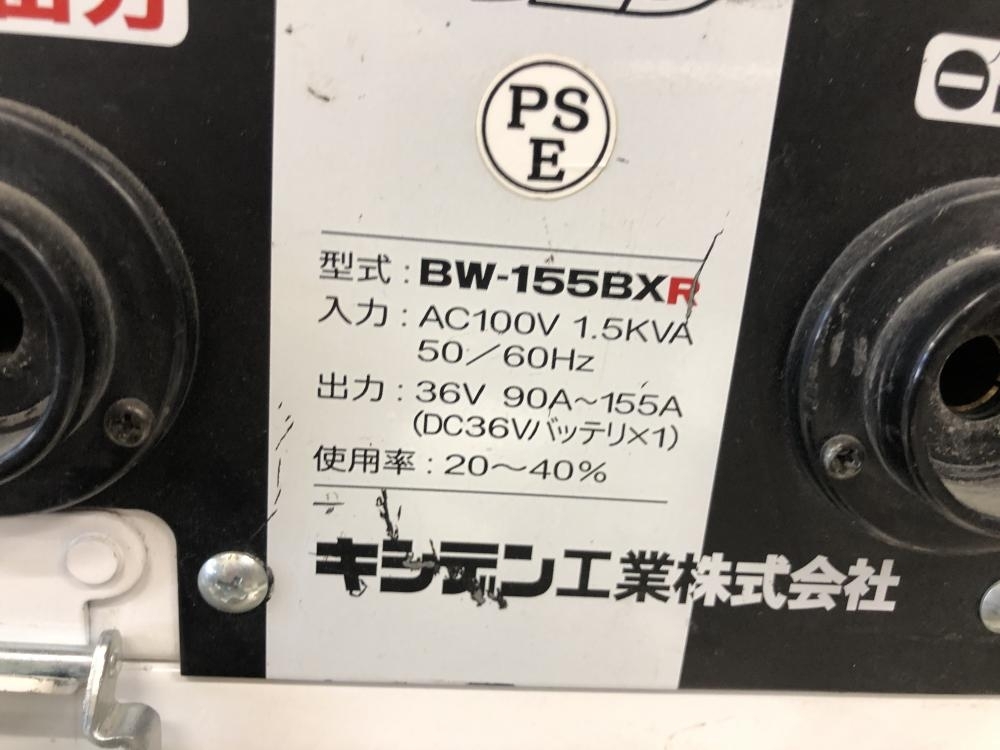 017◇おすすめ商品・店頭引取限定商品◇キシデン バッテリー溶接機 マグマトロン レドリュウ BW-155BXR_画像3