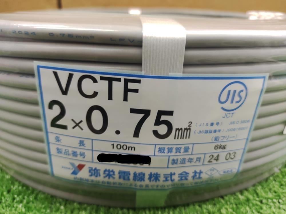 010■未使用品・即決価格■弥生電線 VCTFケーブル 2×0.75 100m_画像2