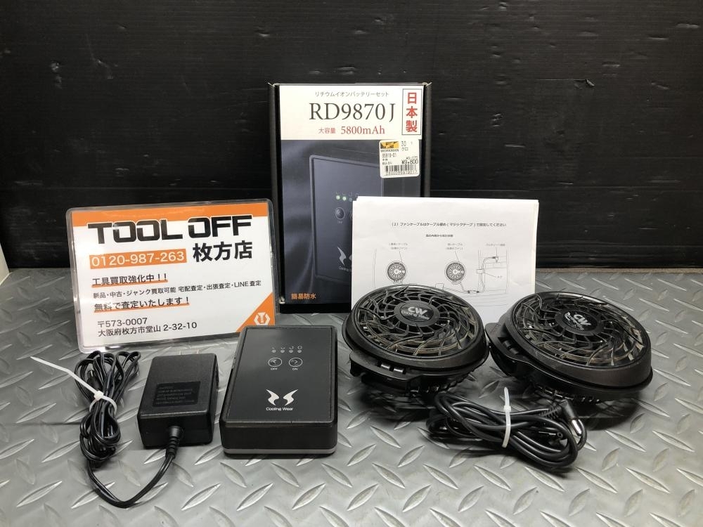 014〇おすすめ商品〇サンエス 空調服用ファン+バッテリーセット RD9870Jの画像1