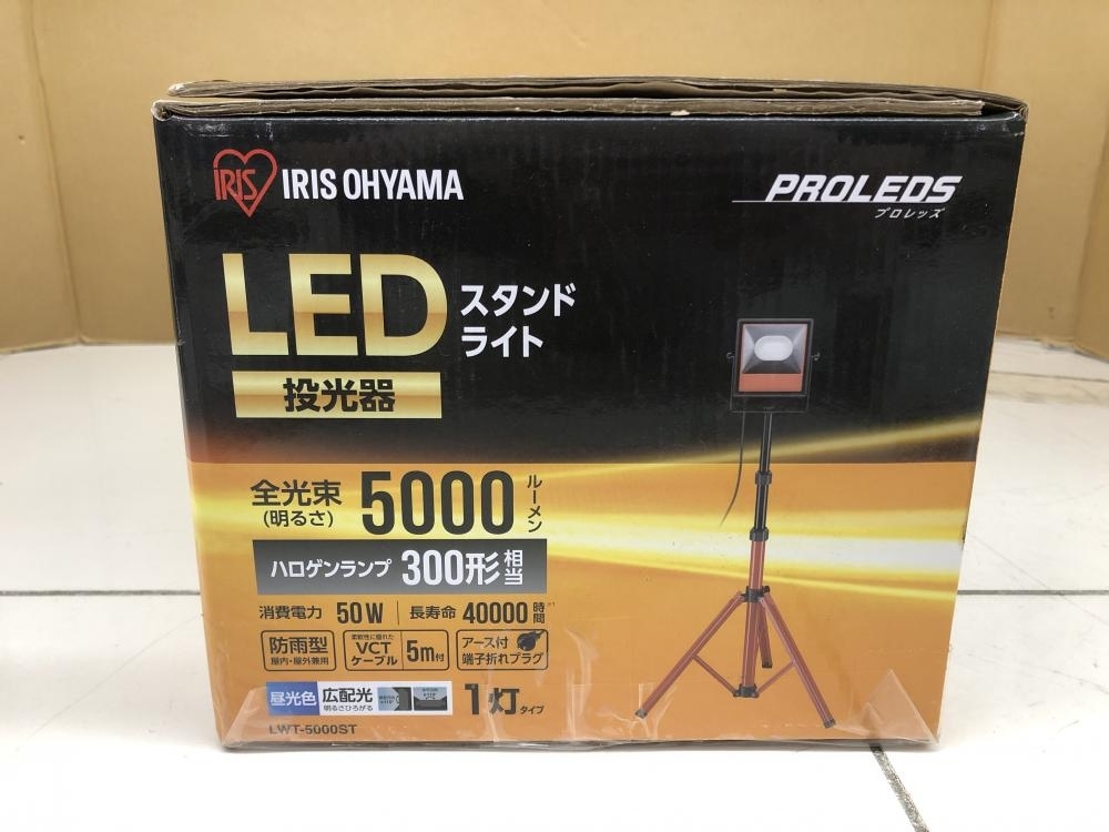 016■未使用品■アイリスオーヤマ LEDスタンドライト LWT-5000STの画像5