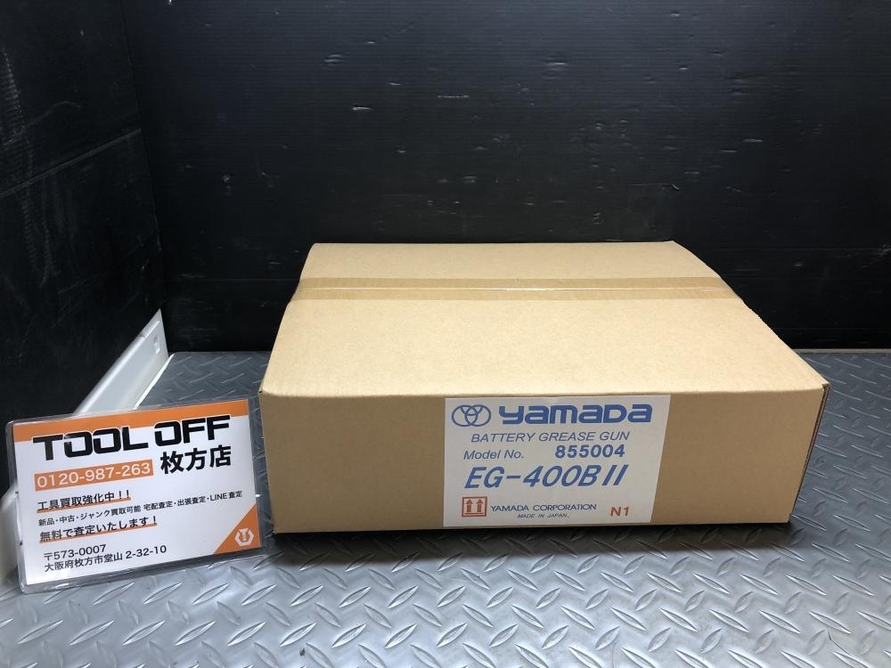 014〇未使用品〇ヤマダ yamada 電動式グリースガン EG-400B2 EG-400BⅡ　モデルNo.855004_画像1