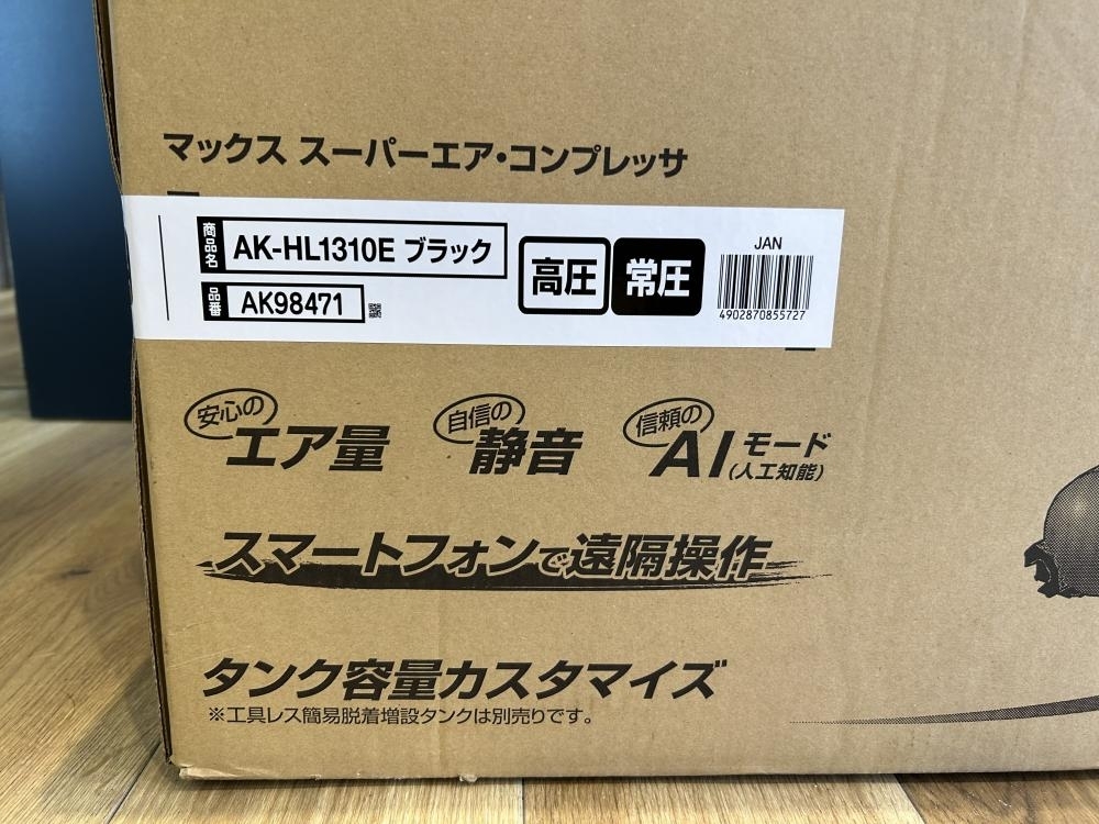 019■未使用品■MAX マックス 高圧・一般圧専用エアコンプレッサー AK-HL1310Eの画像2