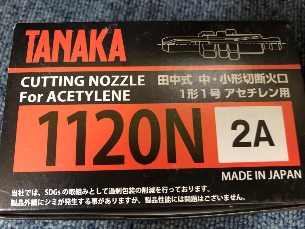 005▽未使用品▽日酸TANAKA 田中式中・小形切断火口 10個セット 1120Nの画像3