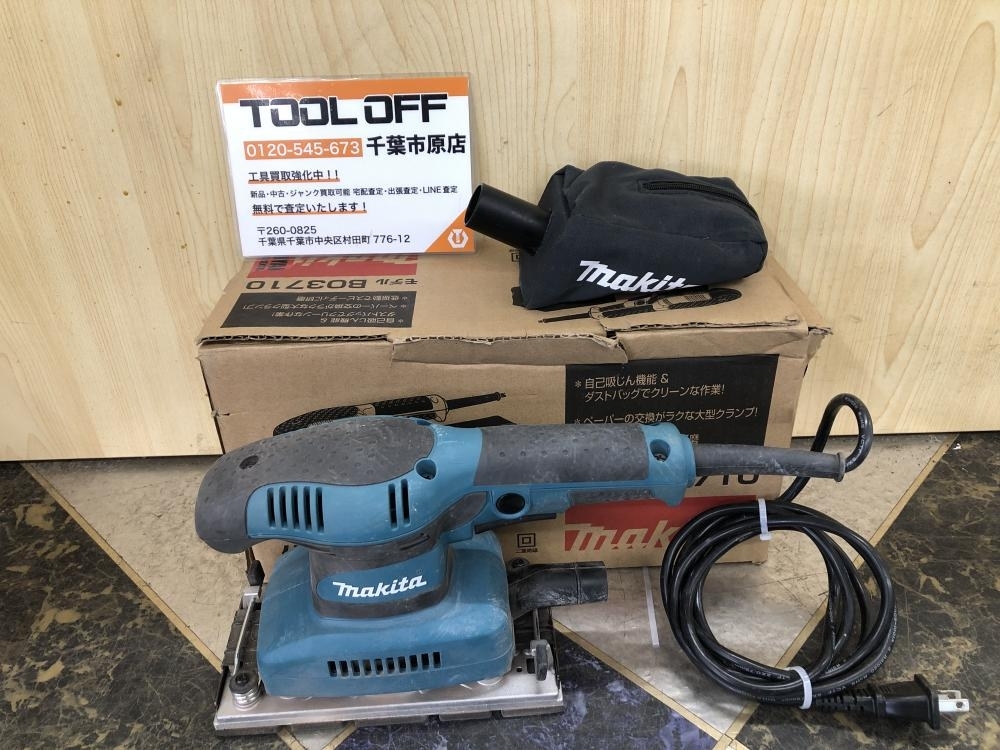 017* recommendation commodity * Makita finishing sun daBO3710