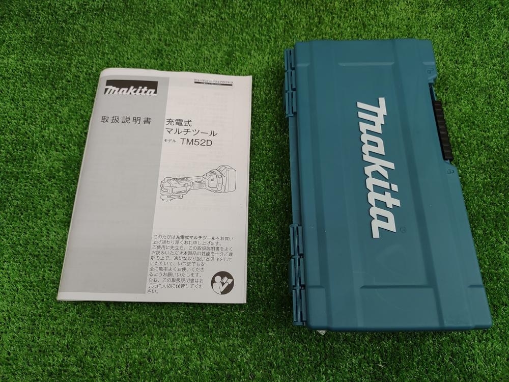 010■おすすめ商品■マキタ makita 充電式マルチツール TM52D 本体のみの画像8