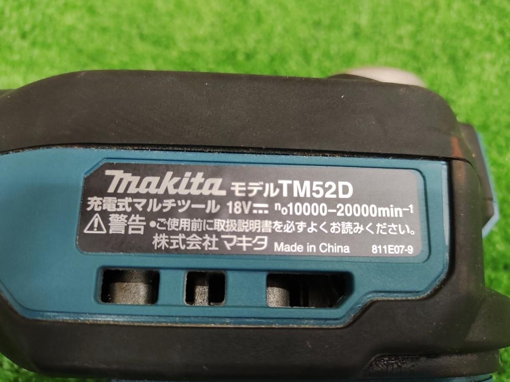 010■おすすめ商品■マキタ makita 充電式マルチツール TM52D 本体のみの画像6