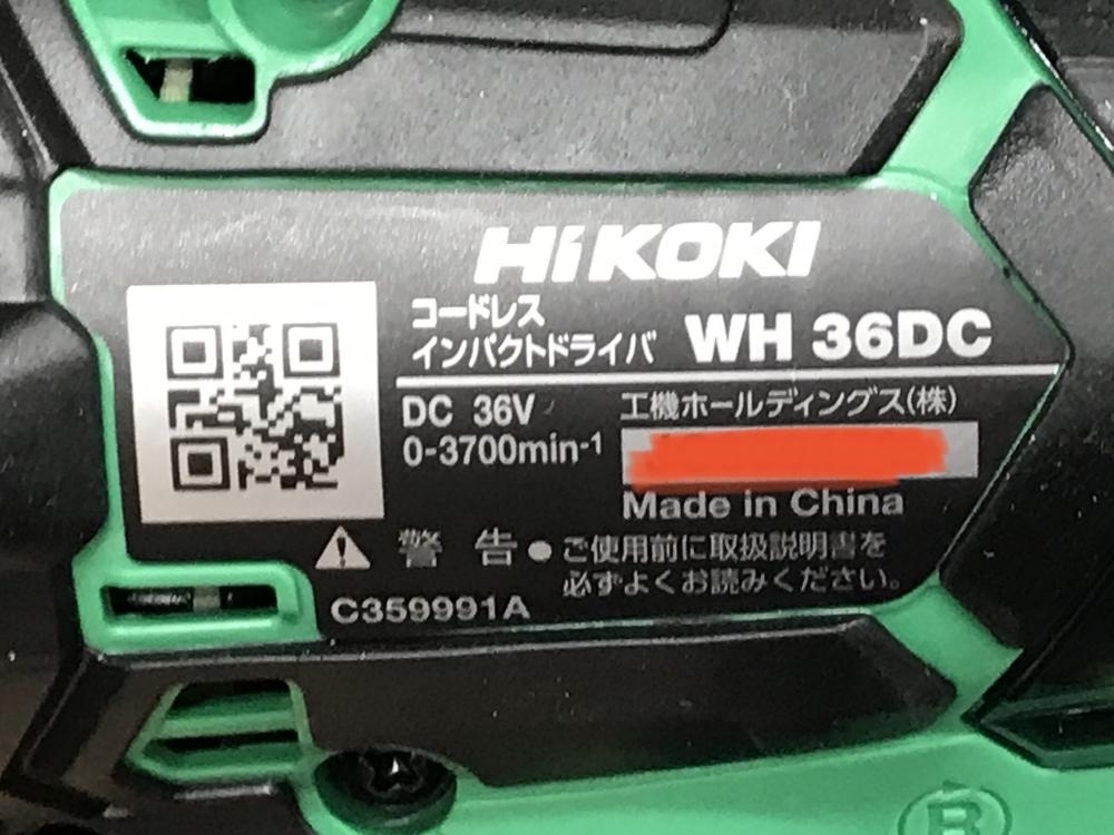 006□未使用品・即決価格□ハイコーキ コードレスインパクトドライバ WH36DC 2XPSZの画像4