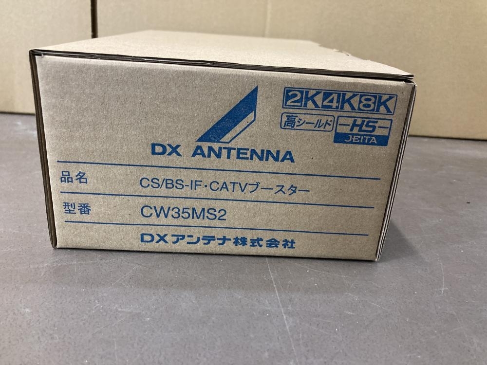 007◇未使用品◇DXアンテナ CS/BS-IF・CATVブースター CW35MS2の画像2