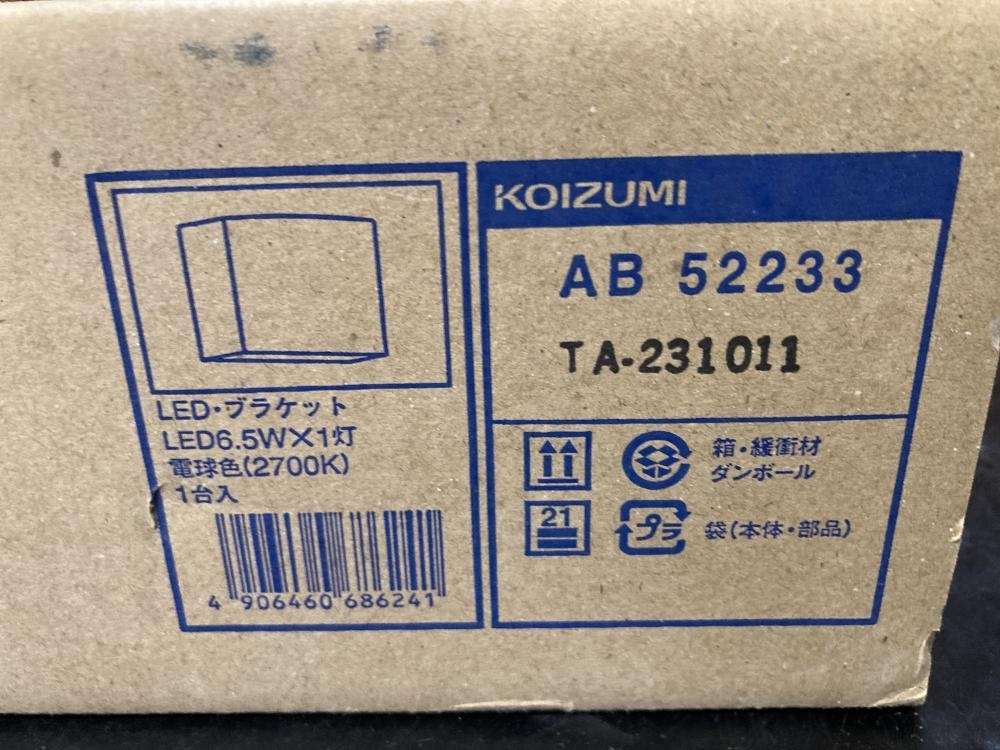 020♪未使用品・即決価格♪KOIZUMI　コイズミ LEDブランケット　5点セット AB52233 ※一部開封跡あり_画像3