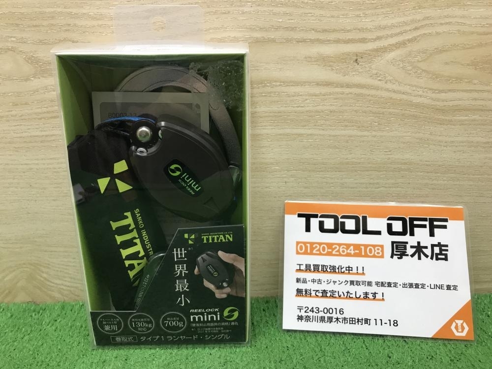 012◆未使用品◆TITAN 巻取式タイプ1ランヤード シングル HL-HS-130-CC型_画像1