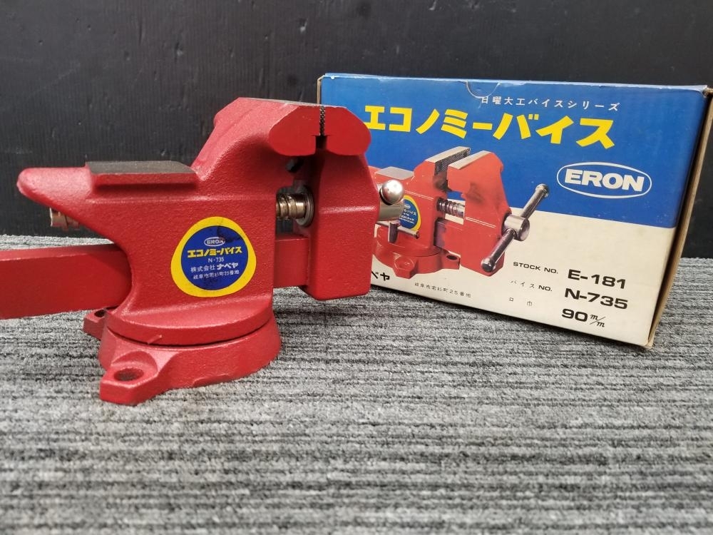 013♪未使用品♪ERON　ナベヤ エコノミーバイス　口巾90ｍｍ N-735　E-181　未使用長期保管品_画像1