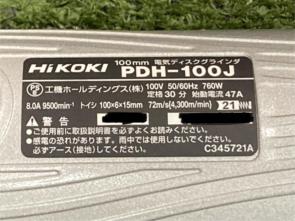 006□未使用品・即決価格□ハイコーキ 100mm電気ディスクグラインダ PDH-100Jの画像3