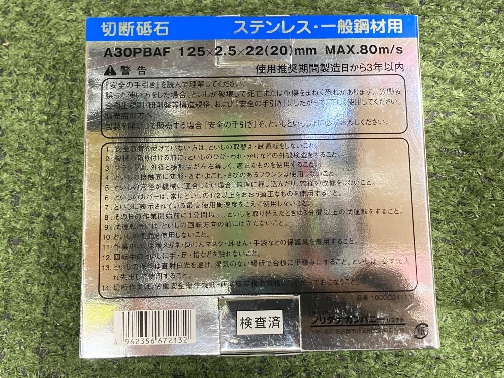 006□未使用品・即決価格□ノリタケ スーパーリトル2.5 外径125 2箱の画像4