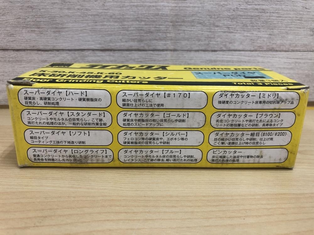 015●未使用品・即決価格●LINAX 床研削機用カッタ スーパーダイヤPCD_画像2