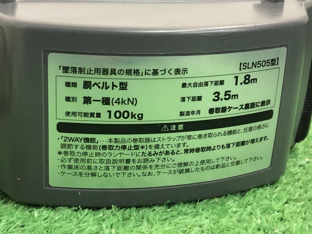 015●未使用品・即決価格●TITAN 安全帯　ストッパー付き巻取り型 SLN505型_画像3