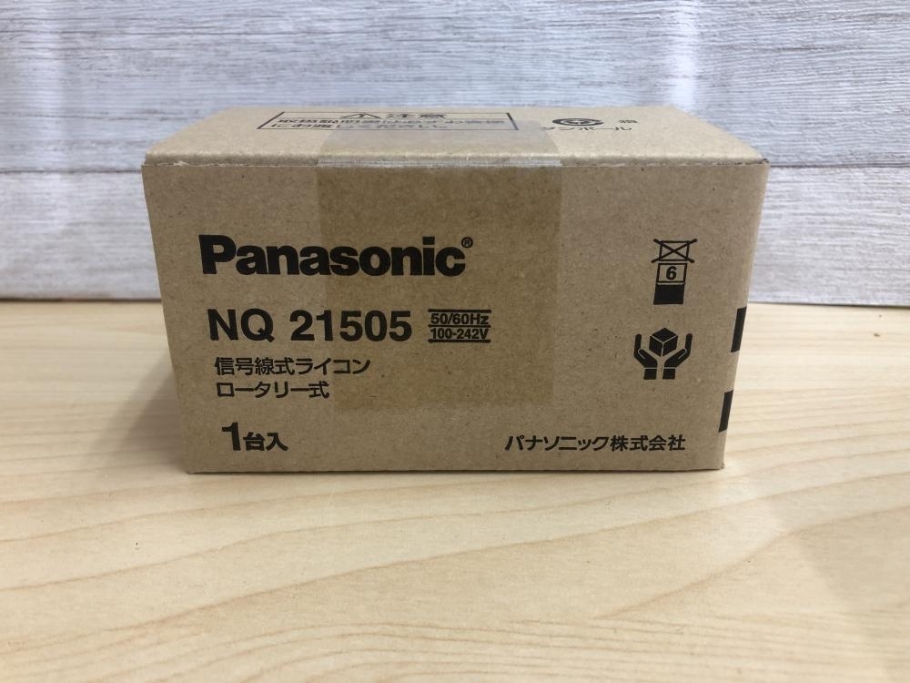 015●未使用品・即決価格●Panasonic パナソニック 信号線式ライコン ロータリー式 NQ21505 ※2個セット_画像2