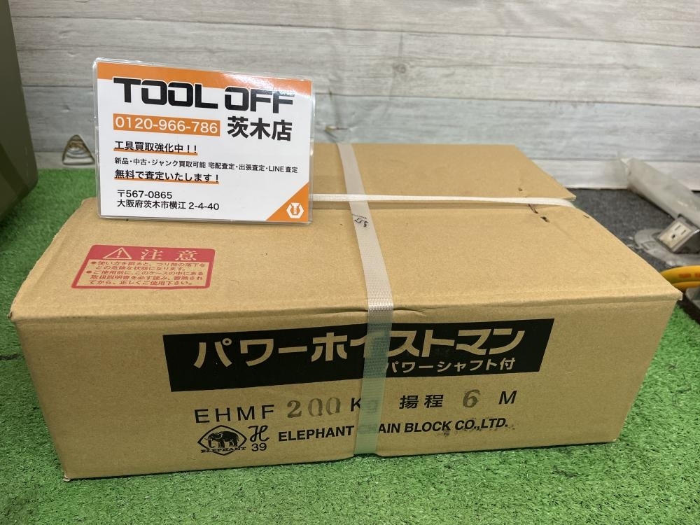 015●未使用品・即決価格●象印 パワーホイストマン EHNF20 200ｋｇ 揚程6ｍ_画像1