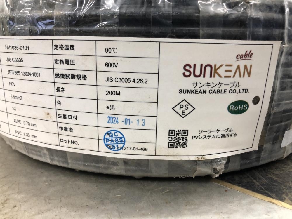 017◇未使用品・即決価格◇サンキン SUNKEAN ソーラーケーブル HCVケーブル 3.5SQ 200m ①同梱不可_画像5