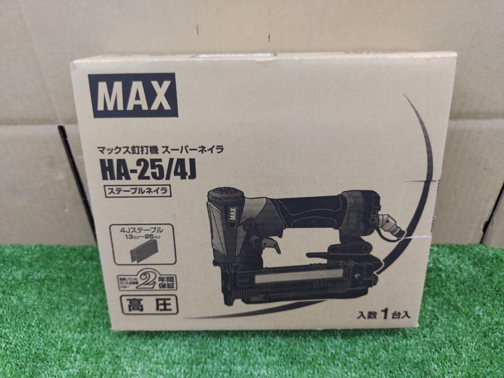 010■未使用品・即決価格■マックス MAX 25mm 高圧タッカ HA-25/4J_画像6