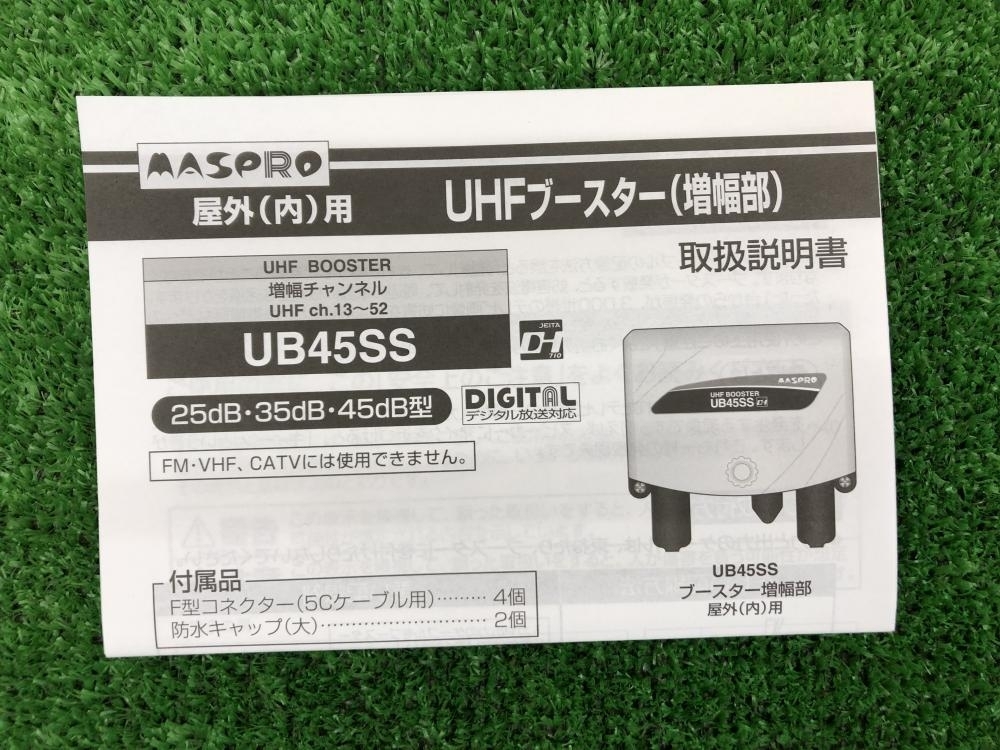 010■未使用品・即決価格■MASPRO UHFブースター UB45SS_画像8