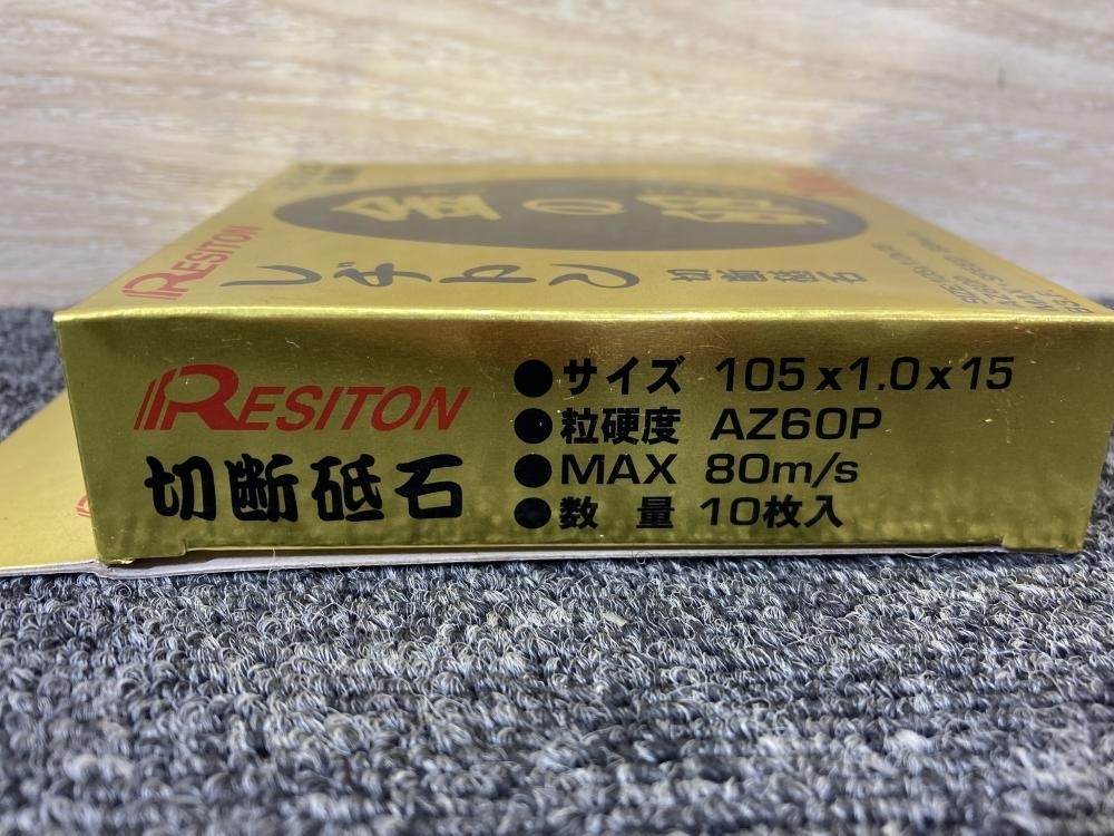 011◎未使用品・即決価格◎RESITON/レヂトン 金の卵 105mm切断砥石 105×1.0×15 ※10枚入り_画像7