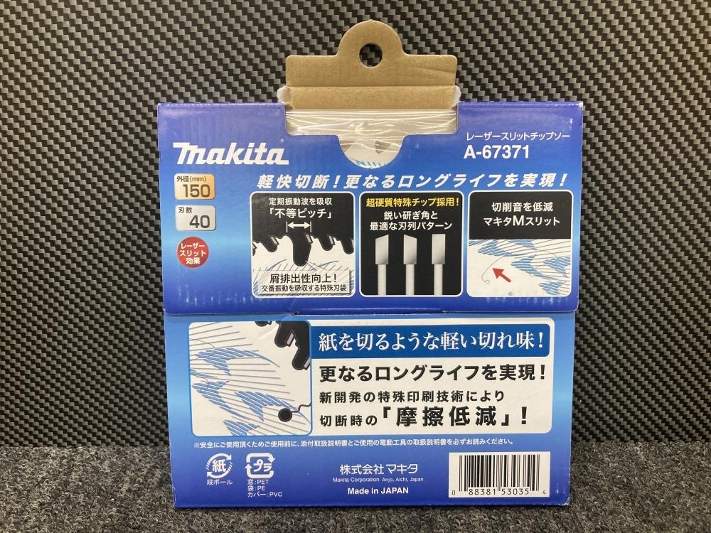 013♪未使用品♪マキタ makita 鮫肌 レーザースリットチップソー A-67371 外径150mm 刃数40 穴径20の画像3