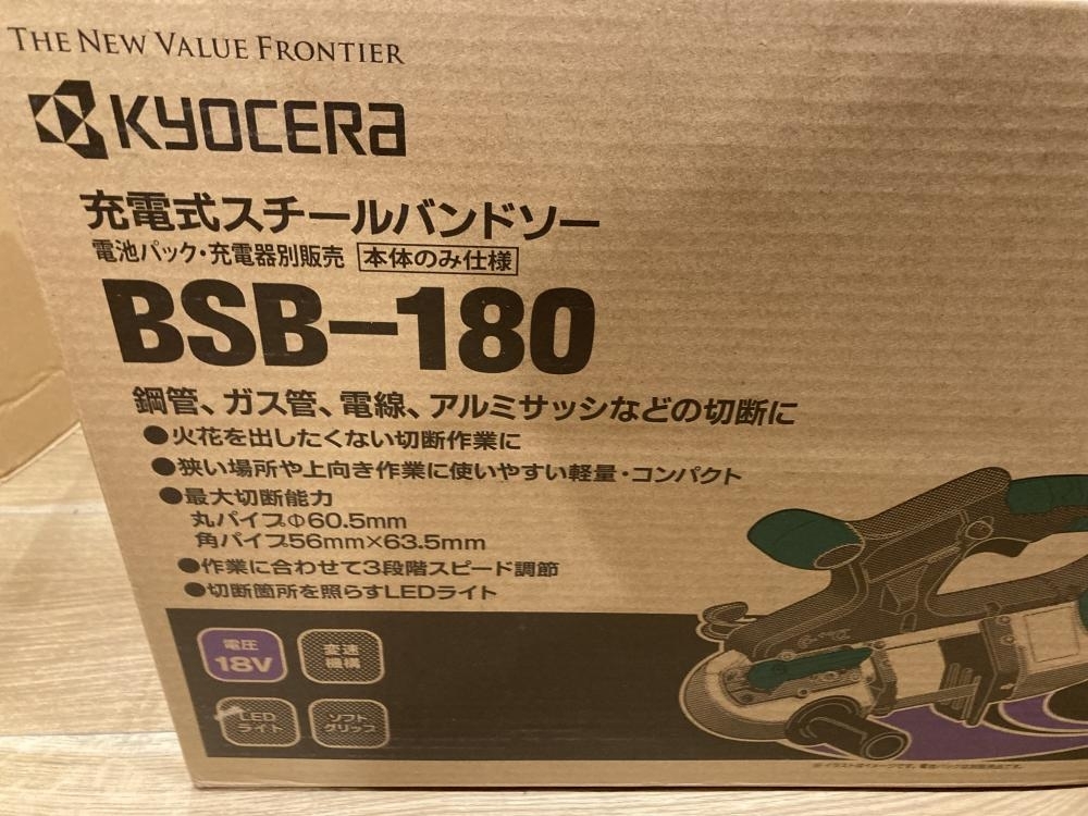 020♪未使用品♪RYOBI　リョービ　京セラ　KYOCERA 充電式スチールバンドソー BSB-180　*長期保管品 　バッテリ1個+充電器_画像2