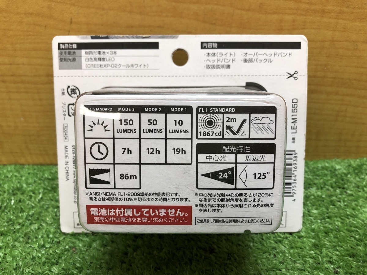 014〇未使用品・即決価格〇タジマ TAJIMA LEDヘッドライトM155D LE-M155D_画像2