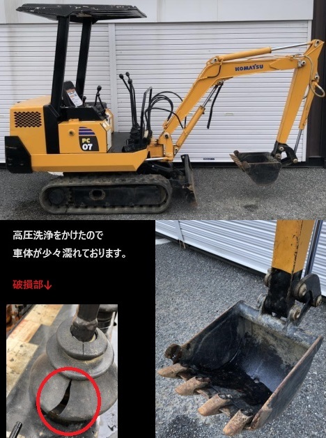 001♪ジャンク品・川越店引取限定商品♪コマツ KOMATSU ユンボ バックホー PC07-1 606h 旋回不良の為ジャンク扱い_画像3