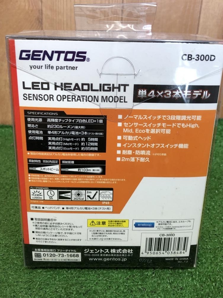 001♪未使用品♪GENTOS ジェントス LED ヘッドライト CB-300D_画像4