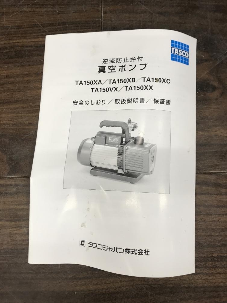 006□ジャンク品□タスコ 高性能小型ツーステージ真空ポンプ TA150XA　※通電・吸引のみ確認 実動作未確認のためジャンク品_画像7