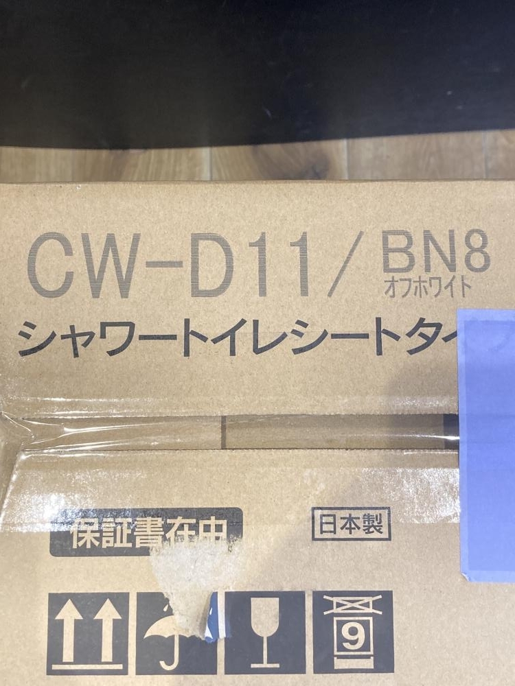 019■未使用品・即決価格■INAX シャワートイレシートタイプ CW-D11/BN8の画像2