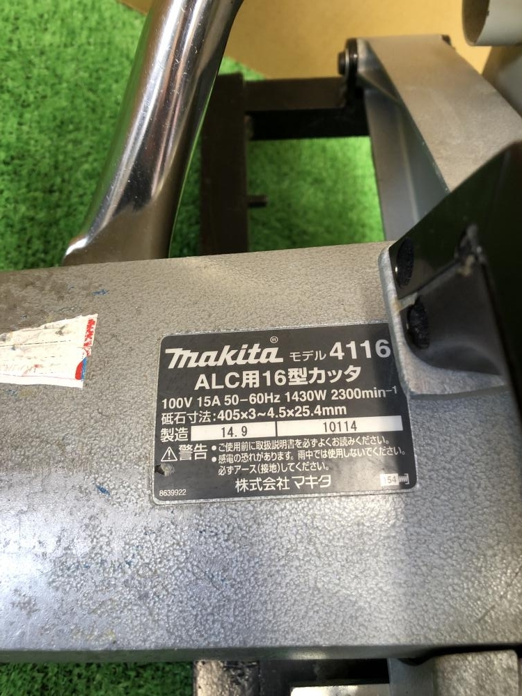 005▽おすすめ商品▽マキタ ALC用16型カッター 4116 ※コード補修 005▽おすすめ商品▽マキタ ALC用16型カッター 4116 ※コード補修