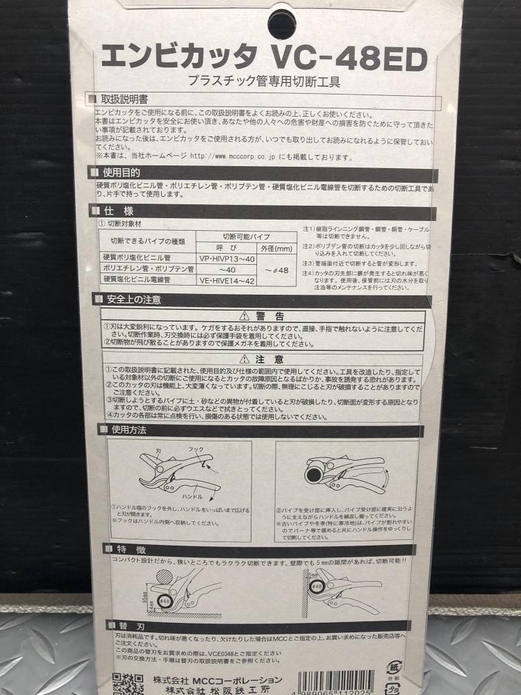 0140 unused goods * prompt decision price 0MCC pine slope ironworking place embikataVC-48ED * razor 1 sheets attaching 