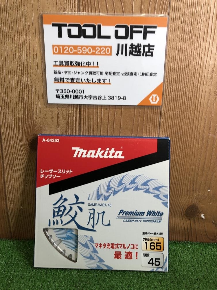 001♪未使用品♪マキタ makita レーザースリットチップソー 165mm A-64353_画像1