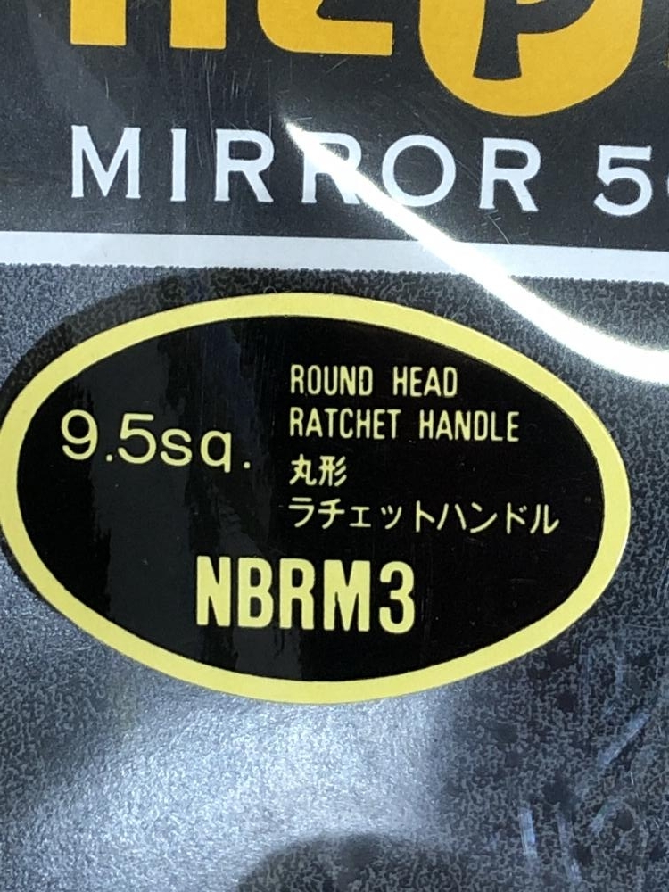 001♪未使用品♪ネプロス Nepros ラチェットハンドル NBRM3の画像2