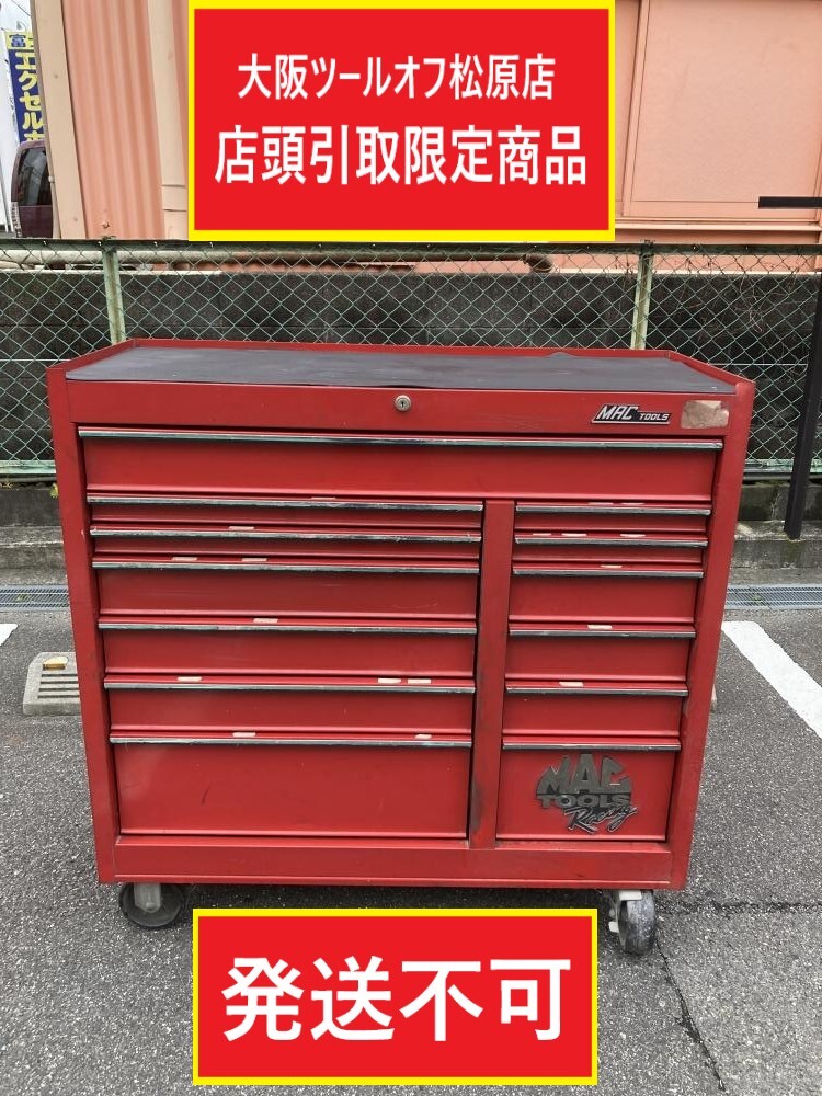 013♪おすすめ商品・店頭引取限定商品♪MAC TOOLS マックツール 013♪おすすめ商品・店頭引取限定商品♪MAC TOOLS マックツール