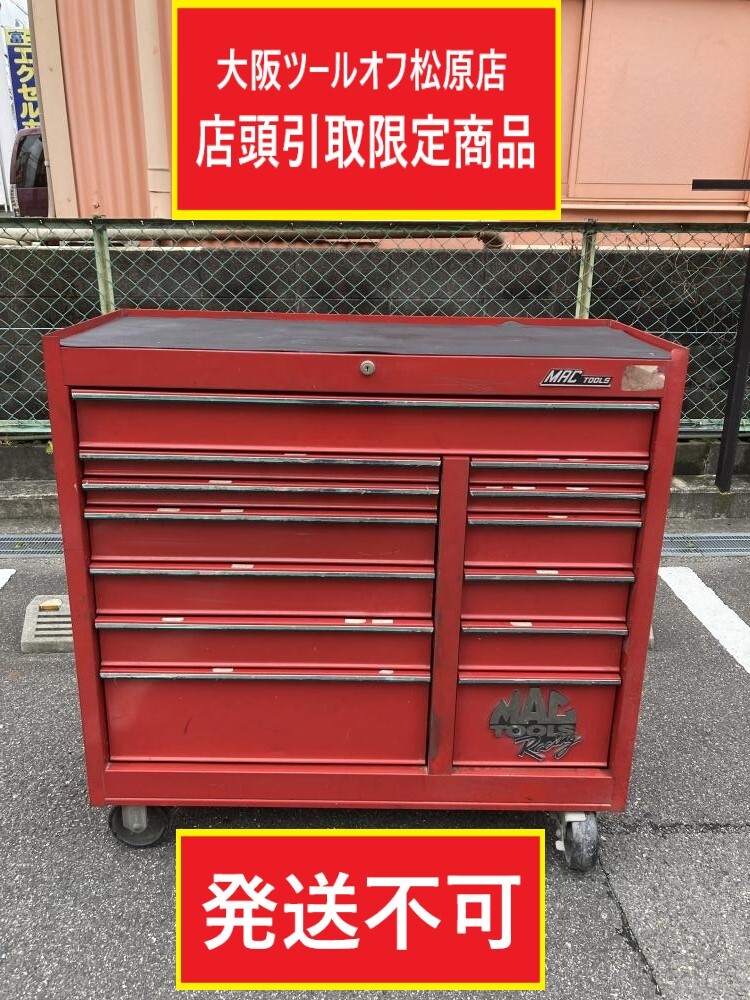 013♪おすすめ商品・店頭引取限定商品♪MAC TOOLS マックツール ロールキャブ 型式不明 引出し7段 鍵なしの画像1