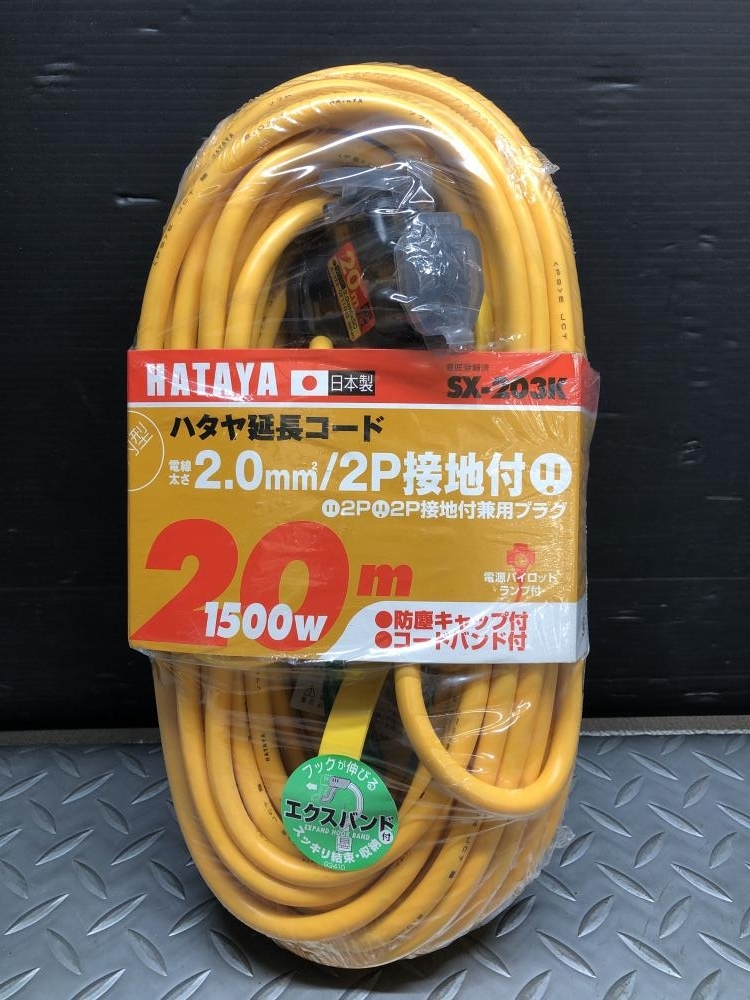 0140 unused goods * prompt decision price 0 is Taya hataya extender 20m( yellow ) SX-203K-Y grounding (elec) attaching 