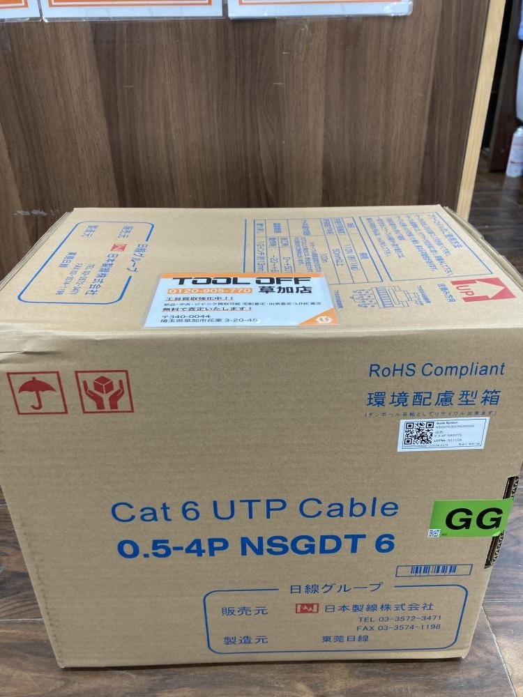 006□未使用品・即決価格□日本製線 Cat6UTPケーブル 0.5-4P　NSGDT6　GG　300㎜ 直接伝票を貼り付けて発送_画像4