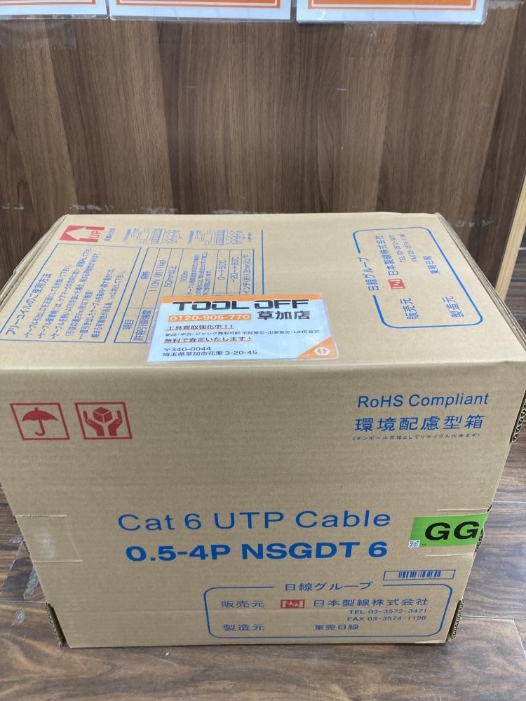 006□未使用品・即決価格□日本製線 Cat6UTPケーブル 0.5-4P　NSGDT6　GG　300㎜ 直接伝票を貼り付けて発送_画像7