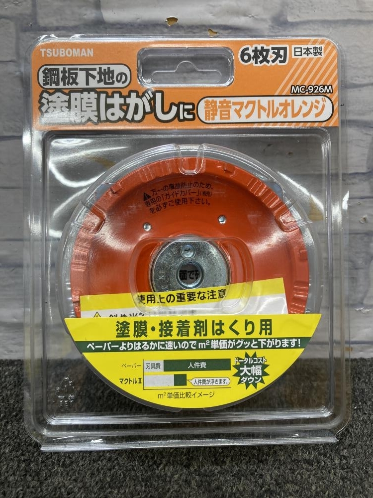 013♪未使用品♪ツボ万　ツボマン 静音マクトルオレンジ　塗膜はがし MC-926M ②_画像2