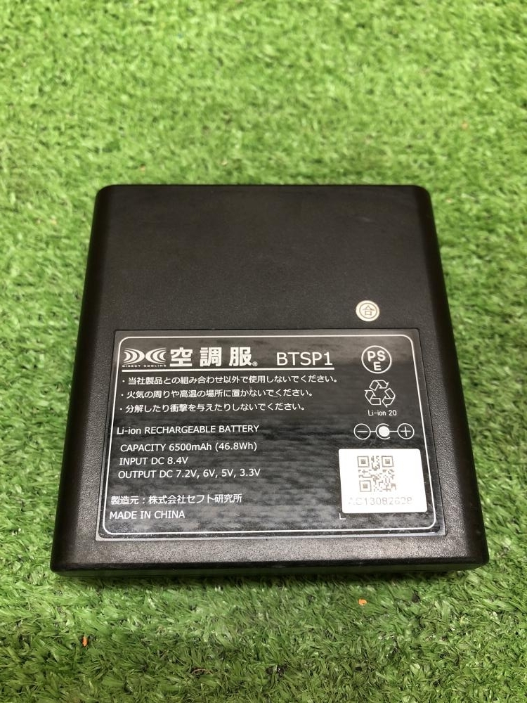 014〇おすすめ商品〇空調服 空調服用ファン+バッテリー BTSP1 ※ファン動作時に多少異音がします。_画像8