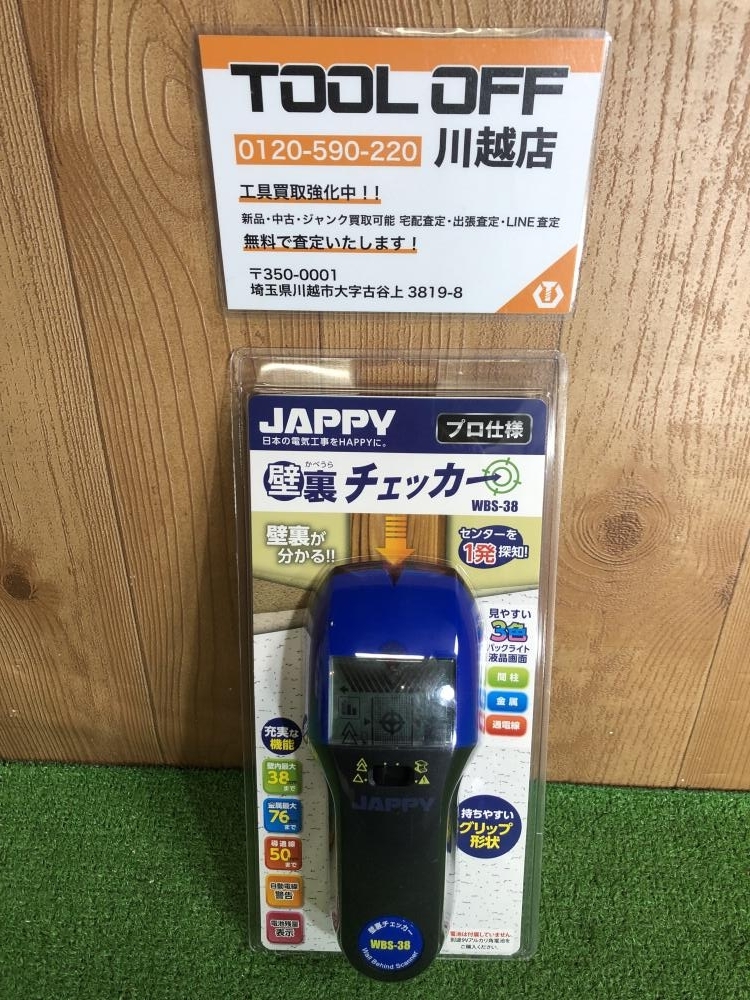 001♪未使用品♪JAPPY 壁裏チェッカー WBS-38_画像1