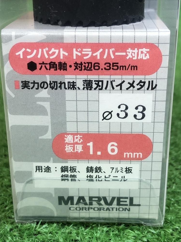 001♪未使用品♪マーベル MARVER ジョブマスターインパクトホールソー JIH-33_画像2